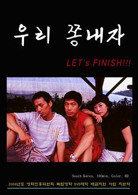 结束吧免费观看