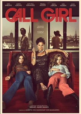 应召女郎免费观看